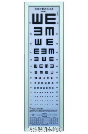 上海跃进LED 5M标准对数视力灯箱SLD-II-5M